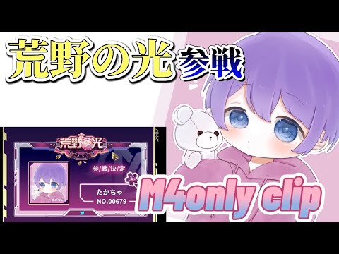 【荒野行動】M4使いの怪物‼️ M4onlyキル集