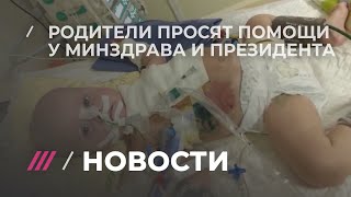 10-месячному ребенку могли занести инфекцию в центре Бакулева