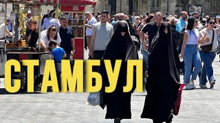 Стрим Стамбул онлайн