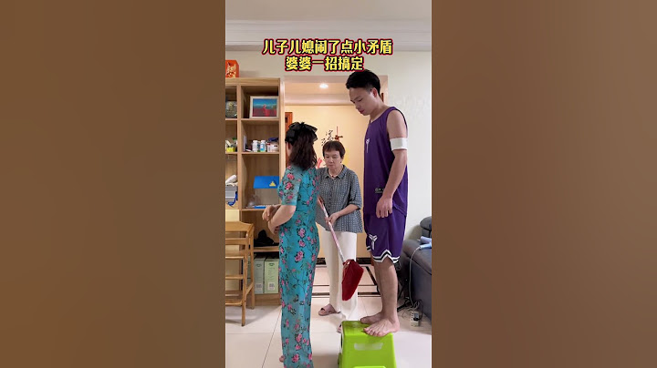 儿子儿媳闹矛盾，聪明的婆婆一招解决#搞笑#意想不到的结局#劇情#情感#shorts