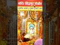 Ganesh mandir sehore pradeep mishra sehore #pradeepmishra #pradeepmishraji #sehore #sehorewalebaba