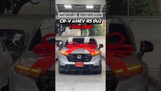 CR-V e:HEV RS ขับ2 สีเงินสวยมาก😍
