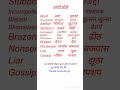 अंग्रेजी सीखें | Learning English #english #bestenglishspeakingcourseinhindi@englishconnection