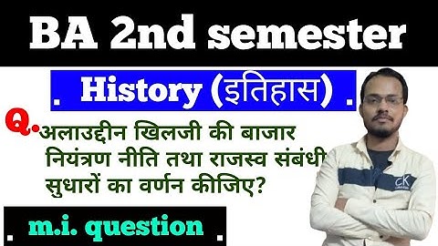 BA second semester history (इतिहास)important question theorycal unit-1 by Bablu sir
