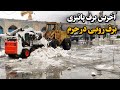 Snow Clearing At The Razavi Shrine The Last Autumn Snow Blankets The Holy Shrine 