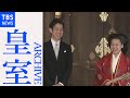 守谷絢子さん（高円宮家三女・絢子さま）、守谷慧さん 結婚式・記者会見（２０１８年）