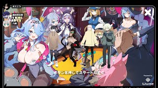 【アストラルパーティー】参加型だよかもん