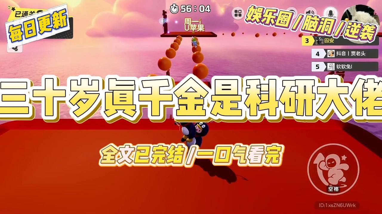 《三十岁真千金是科研大佬》三十岁生肉当天，我被亲生父母找到了迈进林家别墅时，我身上还带着连续加班七十二小时后留下的疲惫。