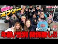 【オフツー】年齢・性別 関係なし‼️モーニング食べに行こう❤️仲良しオフツー🏍️サザンビーチカフェin茅ヶ崎
