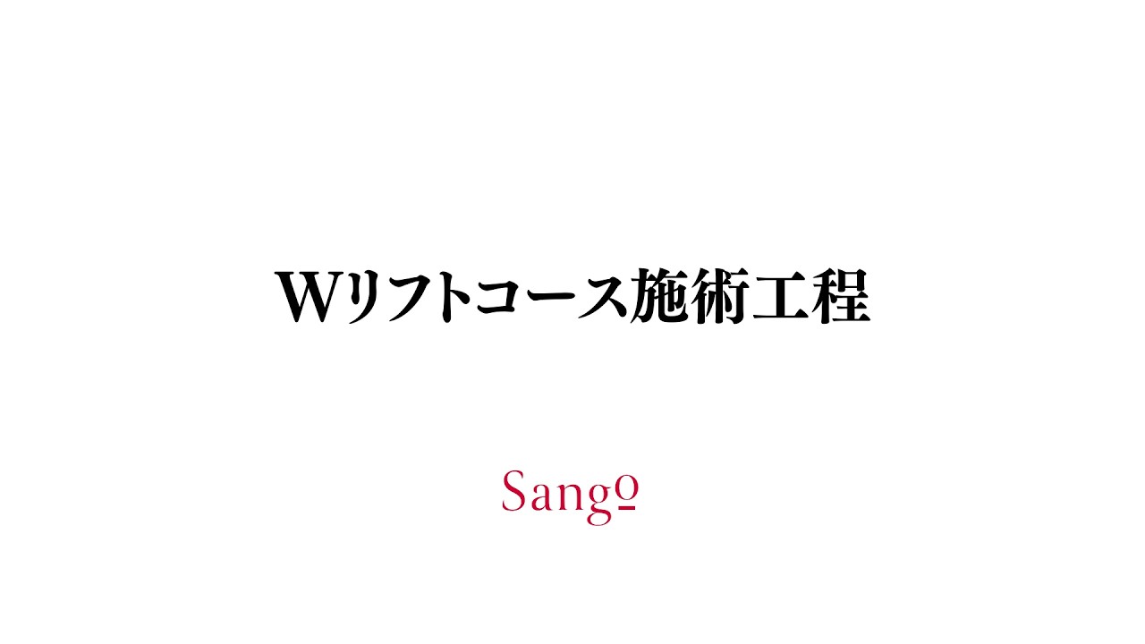 全国300サロンに導入されているSango化粧品の公式チャンネルです。