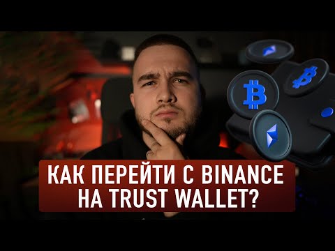 BINANCE УХОДИТ из РОССИИ / КАК СПАСТИ БАЛАНС?