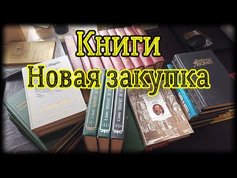 Книги. Букинистика Новая закупка ! 2024