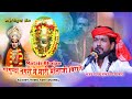 गोगुंदा नगरी में माताजी बिराजे | Gogunda Nagri me Mataji biraje | सिंगर पुष्करजी सांखला गोगुंदा 2025