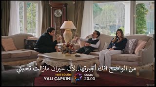 مسلسل طائر الرفراف الحلقة 61 اعلان 1 الرسمى مترجم للعربية