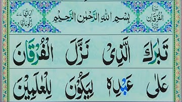 Surah Al-Furqan Full || سورة الفرقان || Surah Al Furqan Full HD Arabic Text || Quran Teacher USA