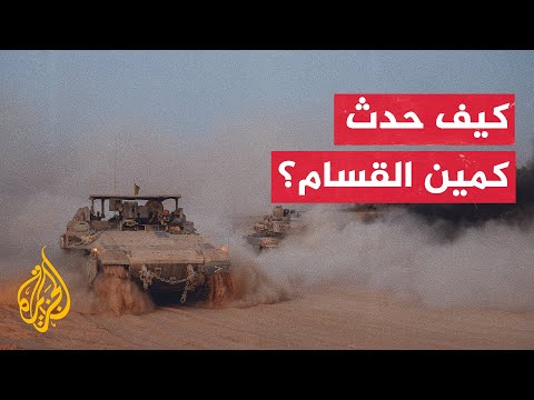 كمين لكتائب القسام يدمر مدرعة النمر إحدى أبرز الآليات العسكرية لدى جيش الاحتلال