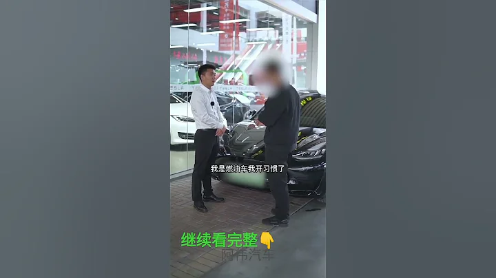 被特斯拉搞得人心惶惶？小夥子終於受不了要麥車了  #特斯拉 #二手車 - 天天要聞