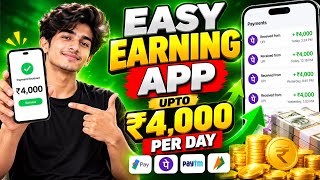 2026 BEST NEW EARNING APP TODAY | NEW LOOT OFFER TODAY | MONEY EARNING APPS | ONLINE EARNING APP screenshot 1
