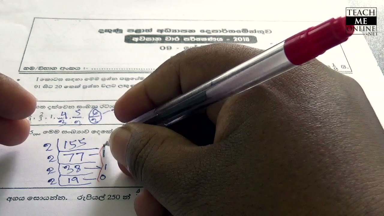 Grade 9   Maths  Southern Province   3rd Term   2018   Part 1