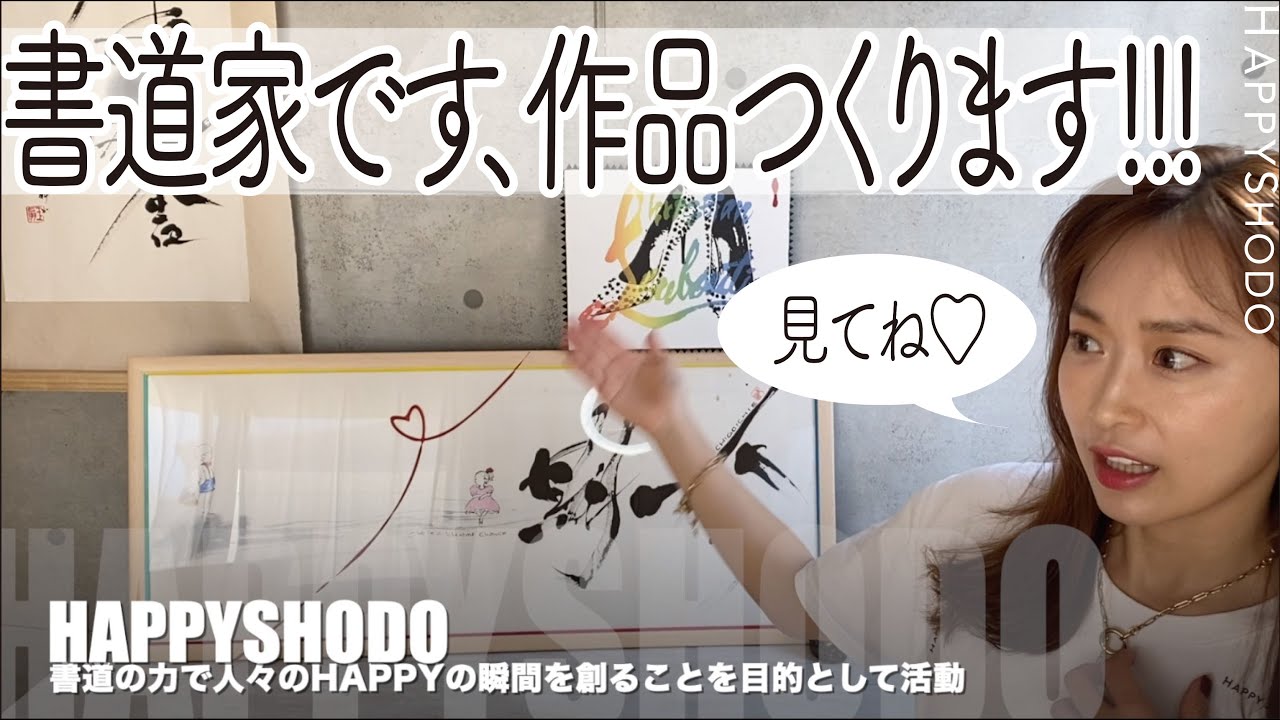 手書き書道作品アルミフレーム仕立て （和風インテリア、縁起物）習字