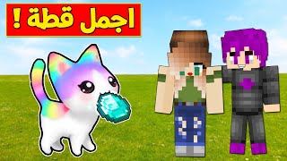 ماين كرافت : (دومتي لايف) اشتريت اجمل قطة في ماين كرافت  !!#26😱