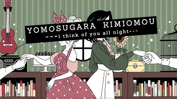 【歌ってみた】(英語版) 夜もすがら君思ふ / YOMOSUGARA KIMIOMOU / ENGLISH COVER
