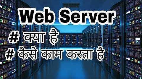 What is Web Server || How it Works || Hindi ||
