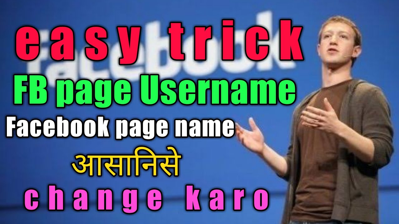 Change FB page Username | easy method, simple trick
