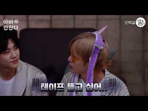 ( Nct 해찬 ) 가만히 있다가 런쥔이 말 듣고 대신 테이프 뜯어주는 이해찬