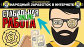 Не Ем Не Сплю Зарабатываю Народный Честный