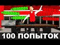 100 СТАВОК В КАЗИНО в GTA SAMP / ARIZONA RP