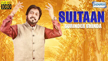 Sultaan (Full Video) | Surinder Shinda | Latest Punjabi Song 2018 | Shemaroo Punjabi