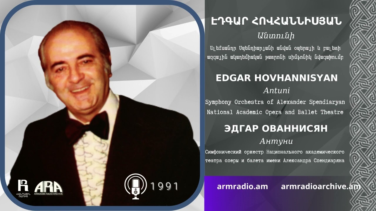 Էդգար Հովհաննիսյան /Անտունի/ Edgar Hovhannisyan/ Antuni