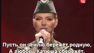 Video thumbnail of "Катюша - Варвара (Subtitles)"