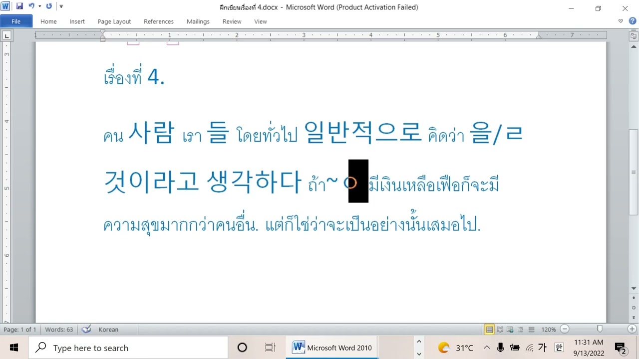 📚📌ฝึกเขียนเรียงความโทปิค2 