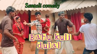 Bahu kuli dulal // New santali comedy video 2024 // Kochepiyo production