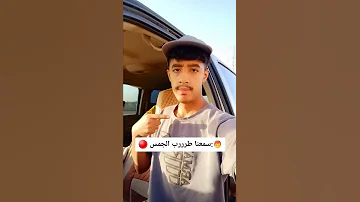 اسمعوا صوت الجمس 2001 
