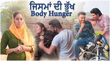 ਜਿਸਮਾਂ ਦੀ ਭੁੱਖ • Body Hunger • Punjabi Short Movies 2021