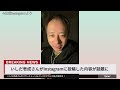 いしだ壱成さんのパワーストーンが話題に