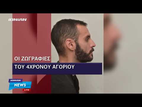 Αγρίνιο | Στον