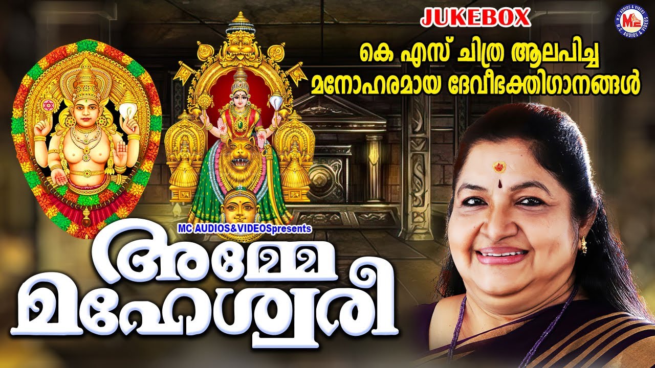 KS      Devi Songs  Hindu Devotional Songs 