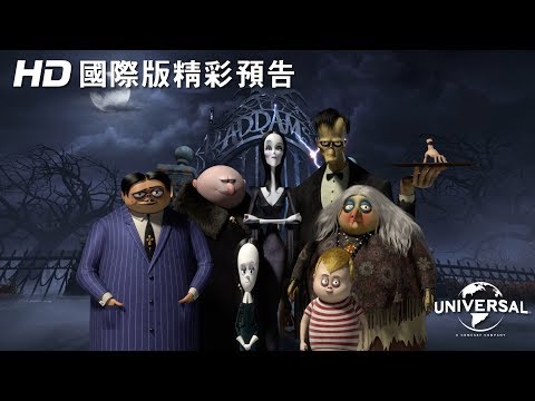 【阿達一族】官方預告-11月1日 與眾不同