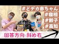 【禁断尻ラジオ】増田俊樹の雄叫びが響く！テンション高めの尻ラジオ　※番組を全部楽しむなら説明欄へ