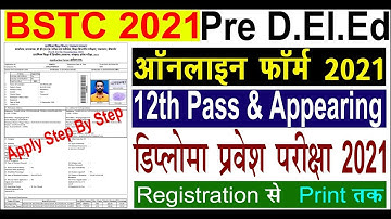 How to Fill BSTC Online Form 2021 | Pre D.El.Ed Online Form 2021 | BSTC Online Form 2021 Kaise Bhare