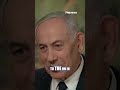 Benjamin Netanyahu: I'm going to New York #shorts #israel #foxnews #worldnews