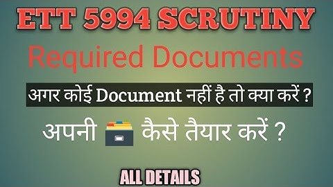 ETT 5994 SCRUTINY PROCESS/ ETT 5994 REQUIRED DOCUMENTS FOR SCRUTINY/ETT 5994 CUTOFF,#ett,#ett5994,