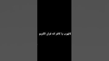 احترام القران الكريم #تلاوة_خاشعة #عبدالرحمن_مسعد