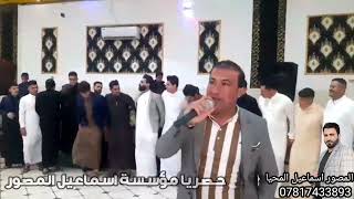 دبكات روعة?||?الفنان عواد الجبوري||?العازف عبدالله الادريسي||زفاف?ابراهيم جاسم||تصوير اسماعيل المحيا