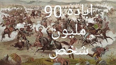 عزف ناي الهنود الحمر