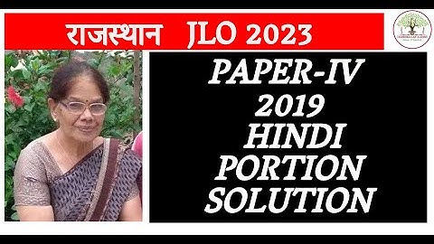 Question & Answer :2019 : PART IV :  Important for UP Judiciary Interview.